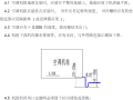 大酒店暖通安装施工组织设计