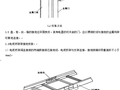 接地技术交底（中国铁建）