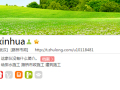 恭喜[fuxinhua]荣任“给排水施工”小组管理员