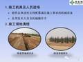 一次性通过验收无返工的路基施工