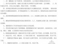 重庆市装饰工程计价定额说明及计算规则(2008)