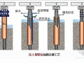 桥梁水中桩基础维修加固技术讲解138页PPT