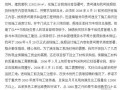 重庆某学院学生食堂及活动中心工程索赔报告书