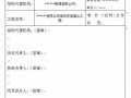 江苏某地块河道填土工程询价(谈判)文件（2010-12）