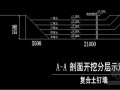 [浙江]公寓楼地下室深基坑开挖支护施工方案（土钉墙）