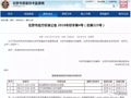 北京《居住建筑新风系统技术规程》七月一日起实施