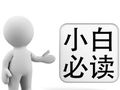 初学者“再也不用担心”怎么套取定额了
