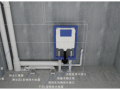 不降板同层排水系统应用于装配式集成卫生间