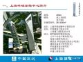上海环球金融中心内部施工档案流出……
