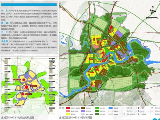 [泸州]城市总体规划概念方案