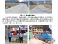 北京某游泳馆现场文明施工、绿色施工以及消防保卫方案
