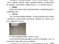 [杭州]室内精装修工程招标文件(图文并茂113页)