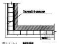 高层建筑钢筋混凝土与舒乐板复合外墙一次成型施工工法（新版）