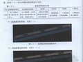 [附图]梁构件钢筋计算实例解析（G101平法钢筋计算精讲 136页）