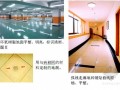 [福建]商学院大楼室内装饰工程质量创优策划（附图）