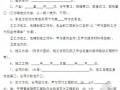 [武汉]最新装修工程施工合同(WGF—2013—0108)