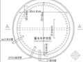 某直径5.8米圆形水池设计图