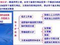 喷锚暗挖法隧道施工预支护