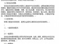 工程造价咨询公司操作规程和基本管理制度