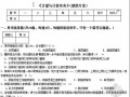 [重庆]2012年造价员资格考试（土建计量与计价实务）真题及答案