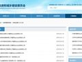 公告｜这两家公司建筑业企业资质被注销