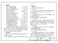 17CJ40-21建筑防水系统构造(二十一)