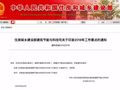 2018年的大动作——装配式标准与施工过程质量全面升级！