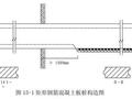 钢筋混凝土板桩构造设计