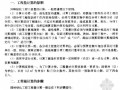 园林绿化工程预决算与工程量清单计价编制(含实例 464页)