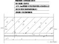 防水施工图集大全，专业！