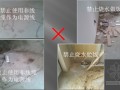 [四川]建筑工程室内装修工程施工工艺及流程详细介绍（图文并茂）