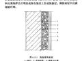 外墙外保温工程技术规程