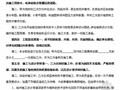 钻井工程承包合同范本（直接套用）4页