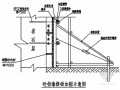 [重庆]某高边坡板肋式锚杆挡墙支护工程施工方案