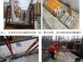 [上海]公共租赁房预制装配式混凝土结构安装专项施工方案（55页）