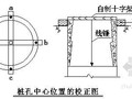 [重庆]某人防地下车库工程人工挖孔桩基础施工方案