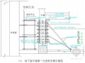 地下室结构模板工程施工方案(110页 计算详实)