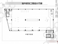 [江苏]某现代风格美术馆室内设计方案图