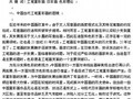 [论文]浅议中国当代工笔重彩画的色彩变革