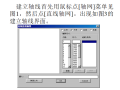 CAD绘图教程——天正建筑