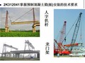 [PPT]二建市政考试培训课件（2013年 含习题）