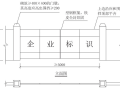 中铁大桥局上海公司奉贤基地建设项目技术标（附平面布置图、项目进度计划表）