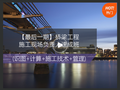 不可不知的隧道十大病害及防治措施，赶紧收藏！