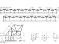 25套屋盖钢桁架结构详图设计
