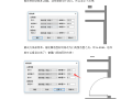 Revit常见问题集锦——门窗篇