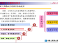 建筑工程从业人员多媒体安全培训工具箱的应用