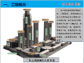 [QC成果]提高劲性柱梁柱节点钢筋一次性验收合格率