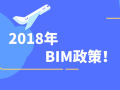 广西建筑信息模型（BIM）技术应用试点项目公示名单