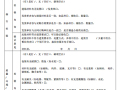 [深圳]市政安装公司编制工程项目施工管理手册（187页）