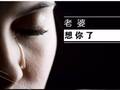 一个工程人写给老婆的信，看哭了整个朋友圈